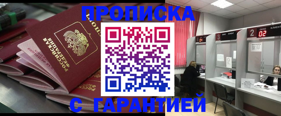 временная регистрация надежно в Выксе