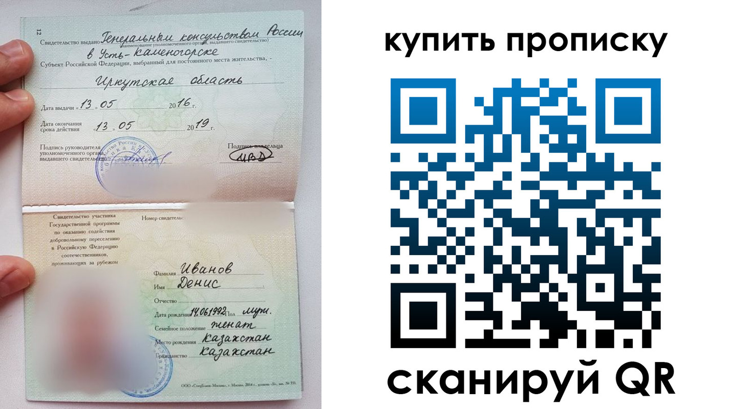 прописка для военкомата в Выксе