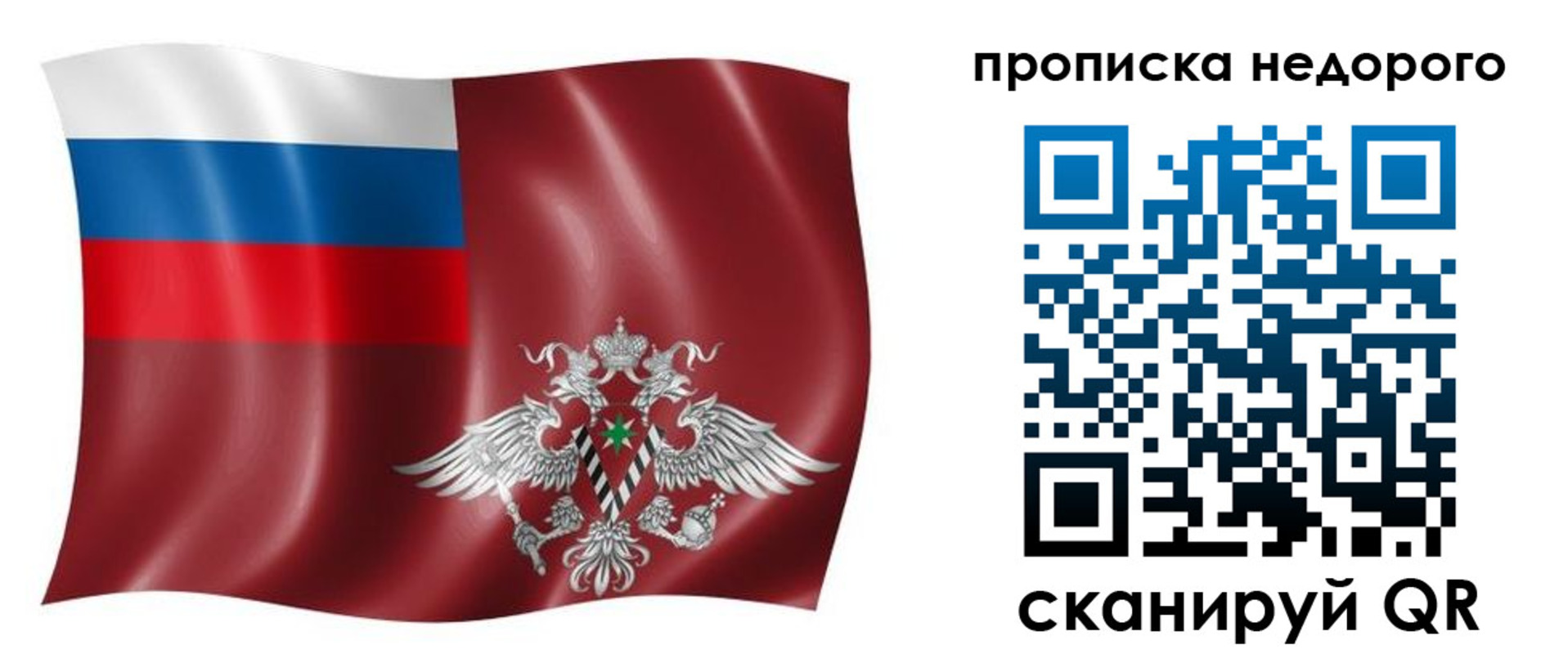 временная регистрация в квартире в Выксе
