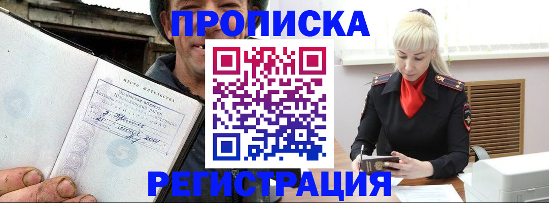 регистрация в Выксе