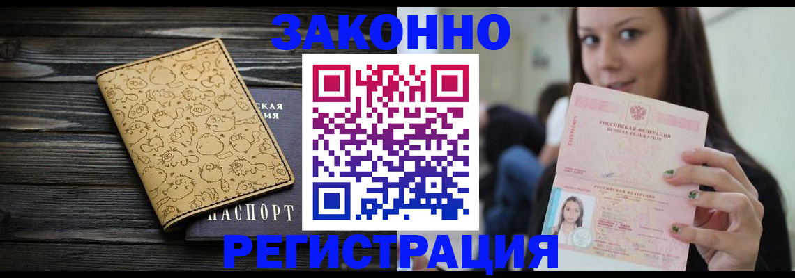 временная прописка в Выксе