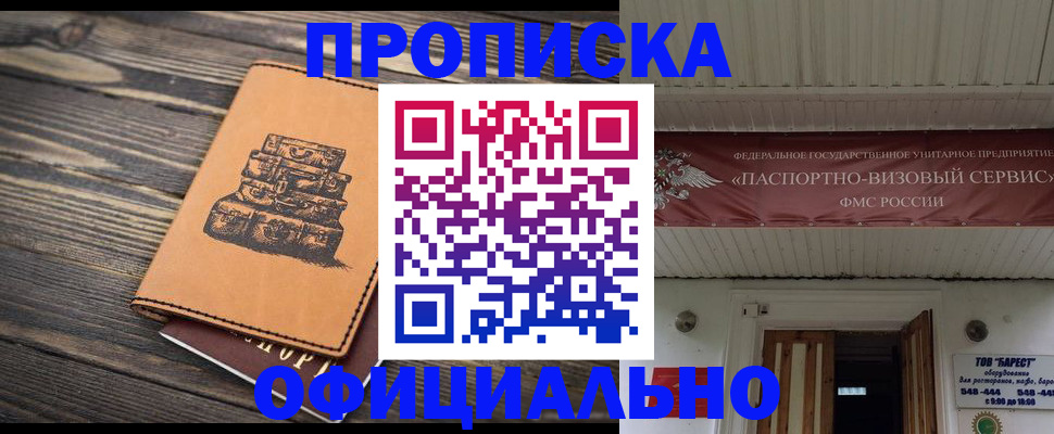 временная регистрация надежно в Выксе