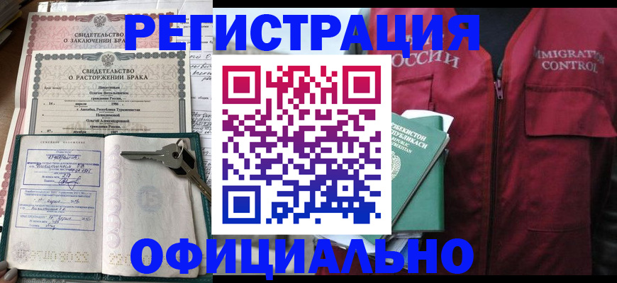 миграционный учет в Выксе