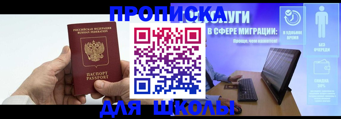 прописка иностранных граждан в Выксе