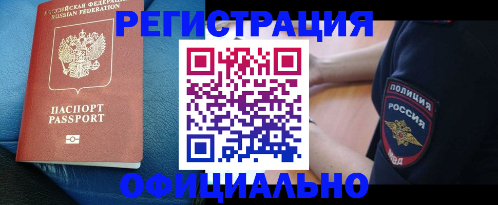 миграционный учет в Выксе