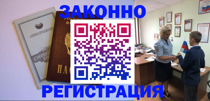 временная регистрация адрес в Выксе