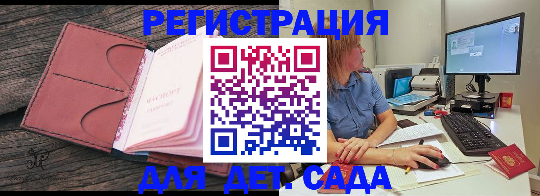 временная регистрация законно в Выксе