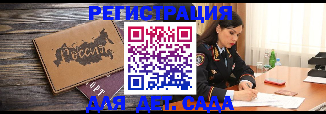 прописка гарантия в Выксе